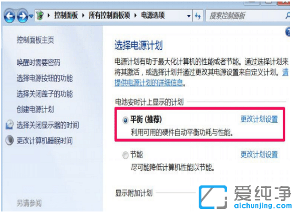 win10纯净版睡眠唤醒后usb键盘无法使用