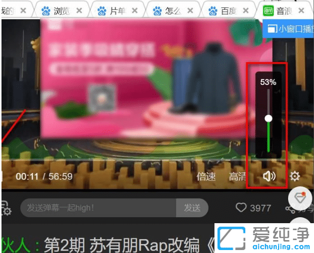 win10纯净版浏览器网页没声音怎么调整