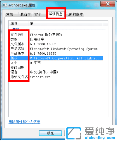 Win10纯净版Svchost.exe进程是不是病毒能关闭吗