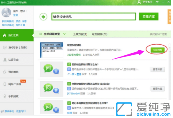 �����޸�win10������ʼǱ����̰�������ʾ����