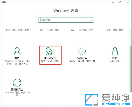 Win10纯净版系统设置繁体语言的添加方法