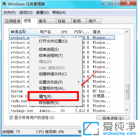Win10纯净版Svchost.exe进程是不是病毒能关闭吗