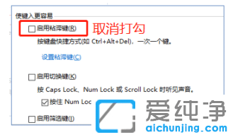 win10纯净版电脑键盘输入数字显示符号