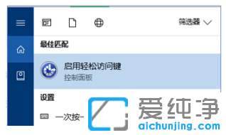 win10纯净版电脑键盘输入数字显示符号