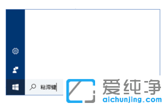 win10纯净版电脑键盘输入数字显示符号