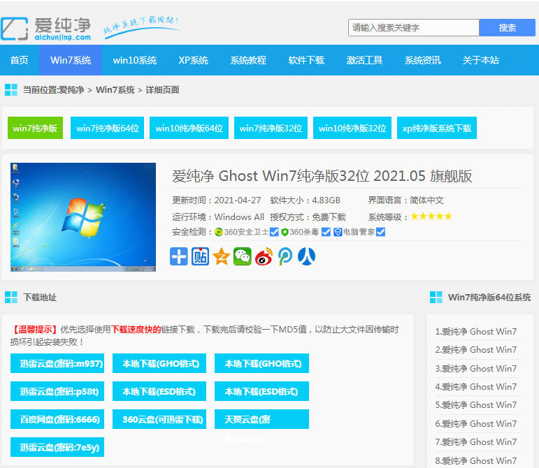 ����win7 32λ������ϵͳ��������_����win732λϵͳ�ٷ����ص�ַ