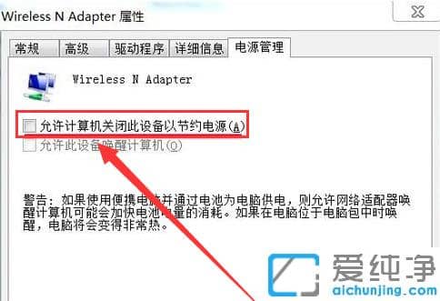 1614753474250531.png win7纯净版无线网络连接不见了怎么找回