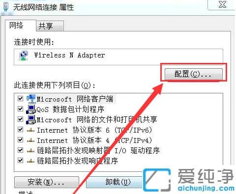 1614753460360692.png win7纯净版无线网络连接不见了怎么找回