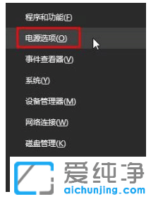 win10纯净版蓝屏代码device power state failure修复步骤