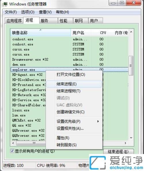 1614741104951561.png win7纯净版任务栏右下角图标空白怎么显示出来