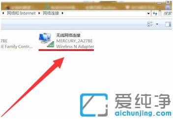 1614753394636870.png win7纯净版无线网络连接不见了怎么找回