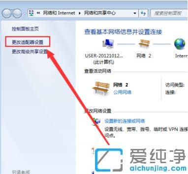 1614753211109089.png win7纯净版无线网络连接不见了怎么找回