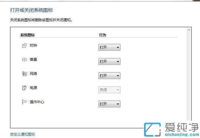 win7纯净版电脑桌面底下图标没了怎么恢复