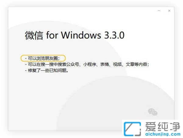 ΢�ŵ��԰����ڿ���ˢ����Ȧ�������������