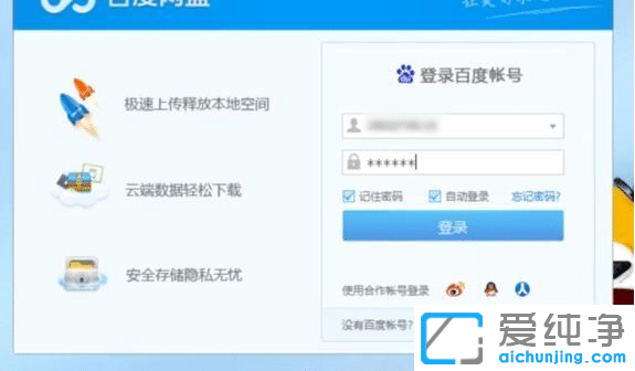 win7������ٶ����̿��ڵ�½����ô����