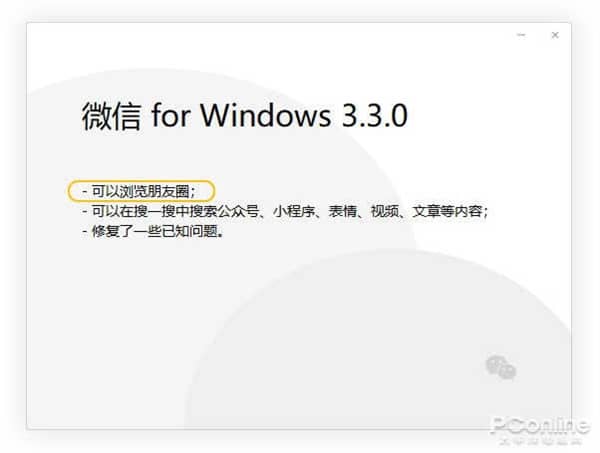 ΢�ŵ��԰����ڿ���ˢ����Ȧ�������������
