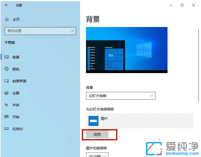 win10��������ô�ر��Զ������汳��