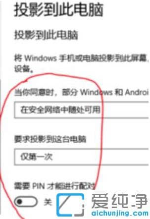 ����win10������ϵͳͶӰ���˵��ԵĲ�������