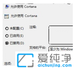 win10纯净版怎么关闭小娜推广广告_win10删除小娜推广广告