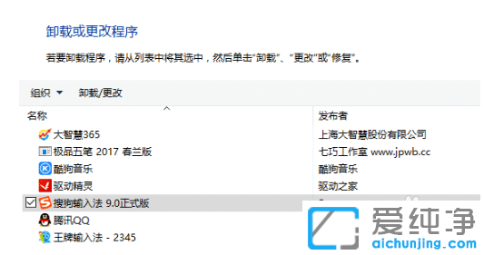 win10�����泹��ж�����뷨ɾ��������