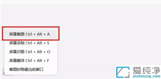 1620612851125687.png win10纯净版电脑截图快捷键ctrl加什么_电脑截图快捷键使用介绍