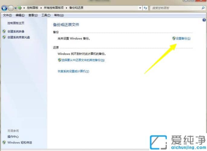 ͼ��ʾ��win7������һ����ԭϵͳ�Ĳ�������