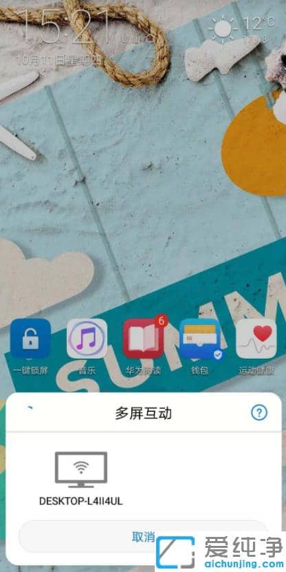 �ֻ�Ͷ��win10��������Ե����ò���