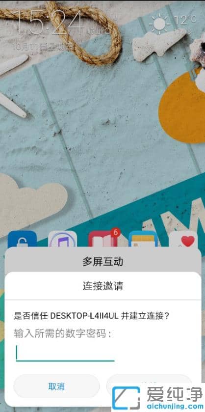 �ֻ�Ͷ��win10��������Ե����ò���