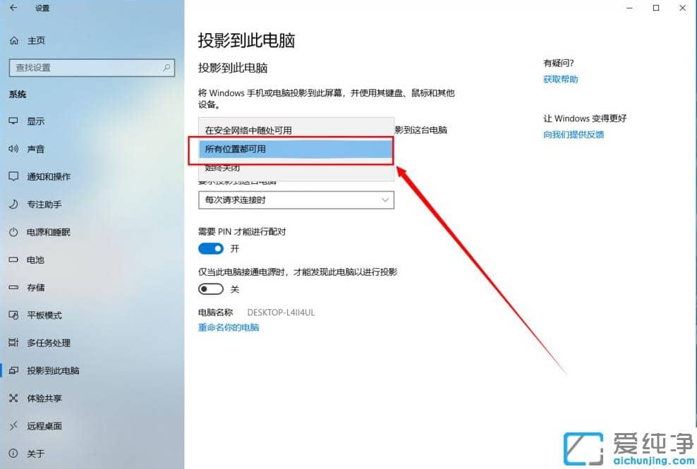 �ֻ�Ͷ��win10��������Ե����ò���