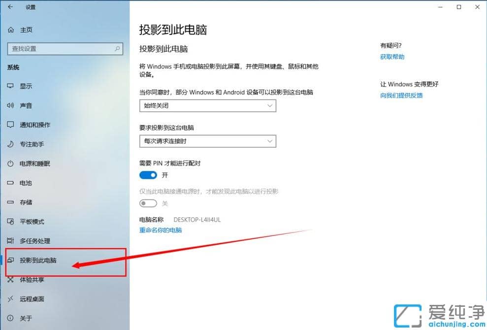 �ֻ�Ͷ��win10��������Ե����ò���