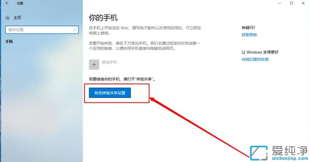 �ֻ�Ͷ��win10��������Ե����ò���