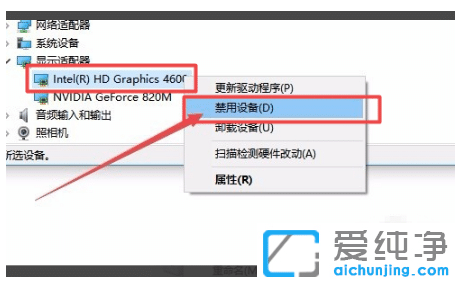 win10纯净版怎么屏蔽集成显卡使用独显