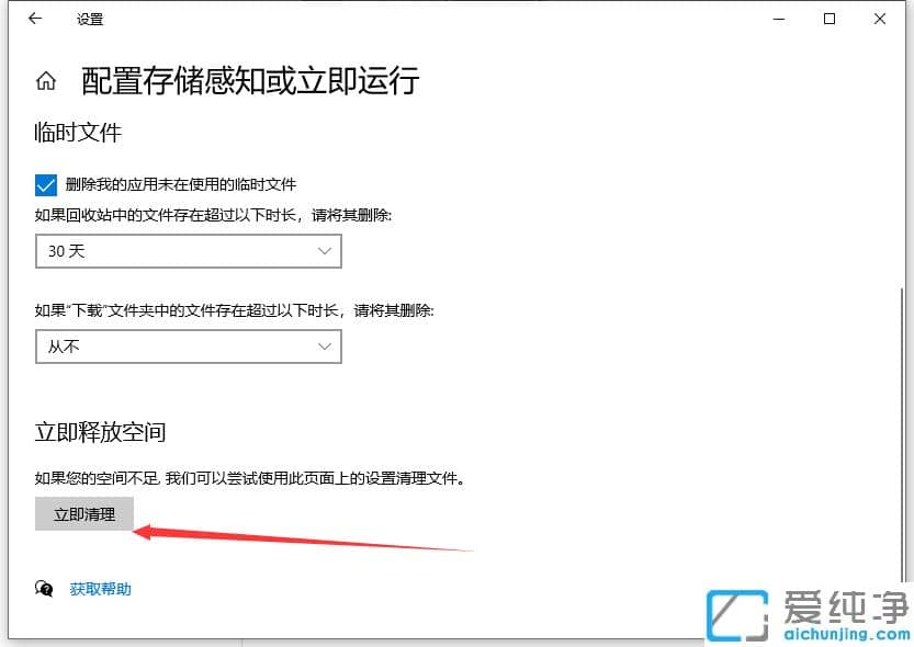 win10��������ô��C����������ɾ�