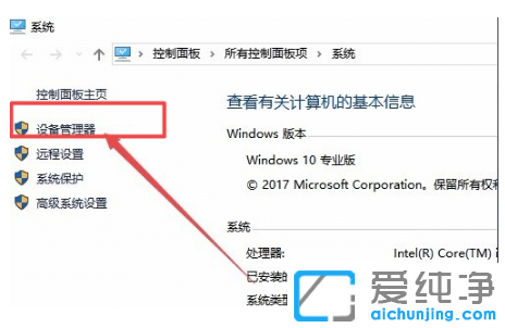 win10纯净版怎么屏蔽集成显卡使用独显