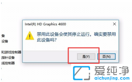 win10纯净版怎么屏蔽集成显卡使用独显