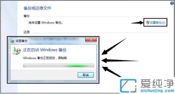 ��ô��win7������ϵͳ�Դ��ı��ݹ��߱���
