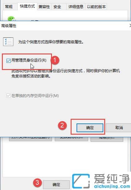 1620439833125566.png 图文开启win10纯净版以管理员身份运行电脑