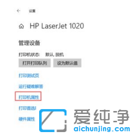 win10纯净版打印机保留的文档怎么开启或禁用