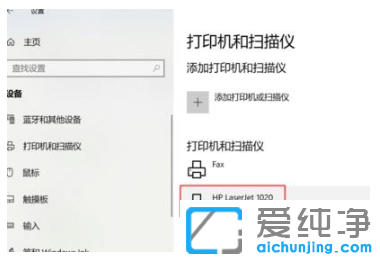 win10纯净版打印机保留的文档怎么开启或禁用