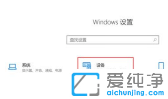 win10纯净版打印机保留的文档怎么开启或禁用