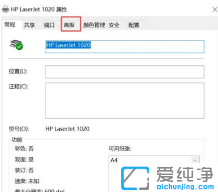 win10纯净版打印机保留的文档怎么开启或禁用