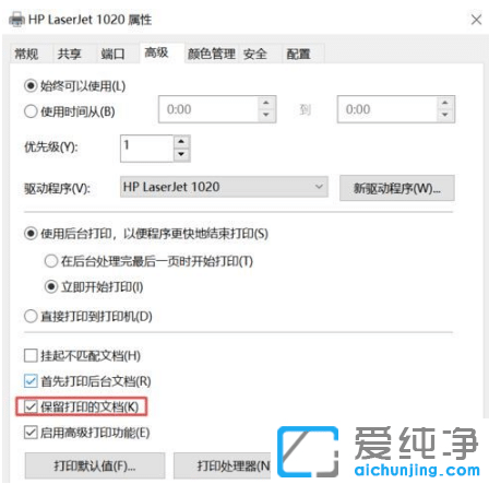 win10纯净版打印机保留的文档怎么开启或禁用