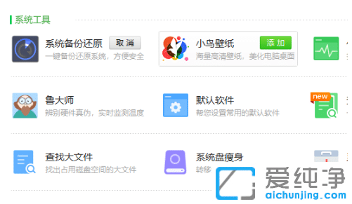 360��ȫ��ʿ��ô����win7������ϵͳ