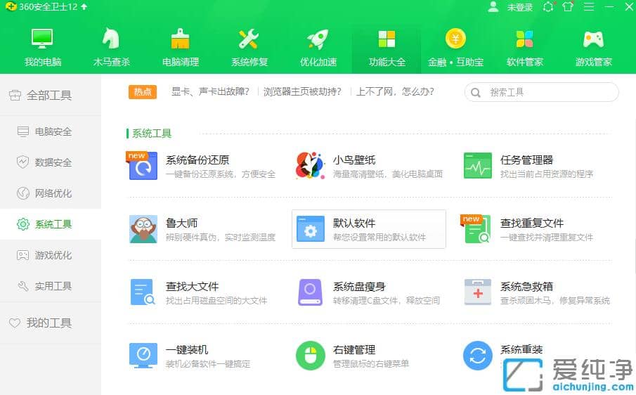 360��ȫ��ʿ��ô����win7������ϵͳ