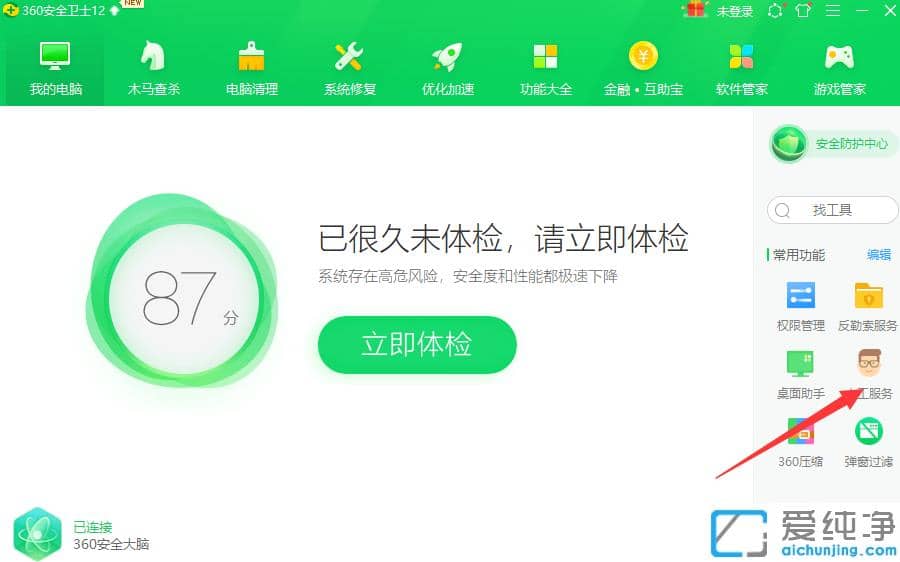 1620870332106946.png 快速删除win10纯净版桌面图标箭头