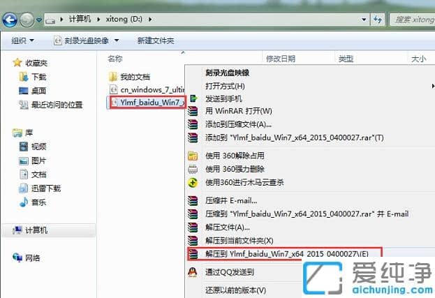 ����ghost win7������Ӳ�̰�װͼ�Ľ̳�