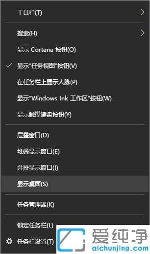 1620615545595129.png win10纯净版电脑快速切屏到桌面的快捷方法