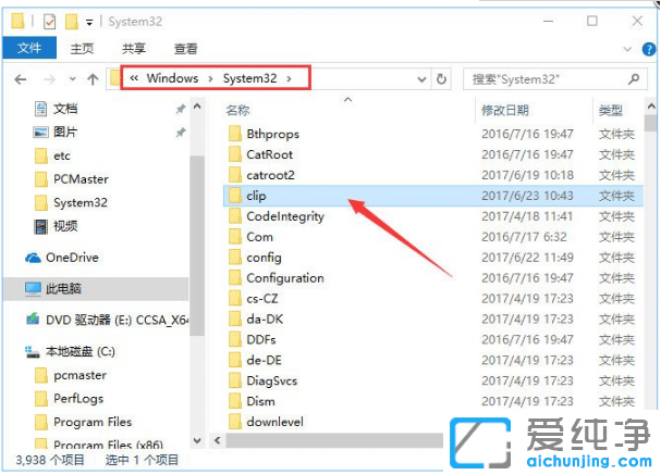 �����޸�win10��������Ը���ճ��ʧЧ