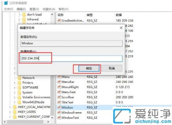 1620808794333754.png ÉèÖÃwin10´¿¾»°æµçÄÔ»¤ÑÛÂÌÉ«_win10Ôõôµ÷»¤ÑÛÑÕÉ«