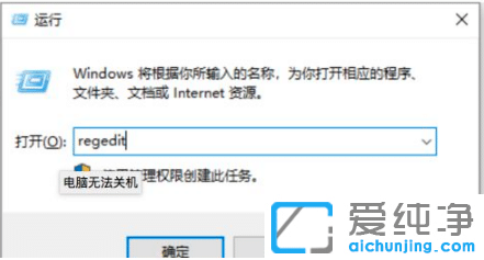 巧妙处理win10纯净版电脑关机关不了